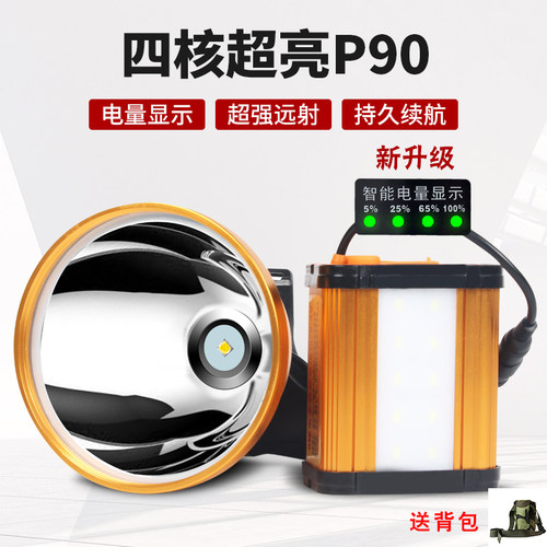 大功率头灯8锂进口P90灯珠黄光白光头戴式钓鱼夜钓远射探照矿灯