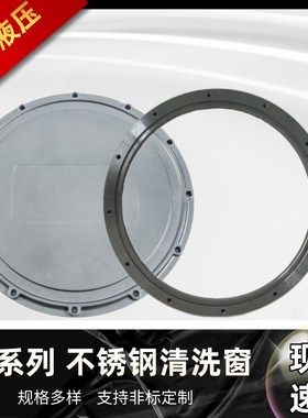 YG系列不锈钢清洗窗清洗窗清洁口YG200630碳钢清T洗窗维修孔人口