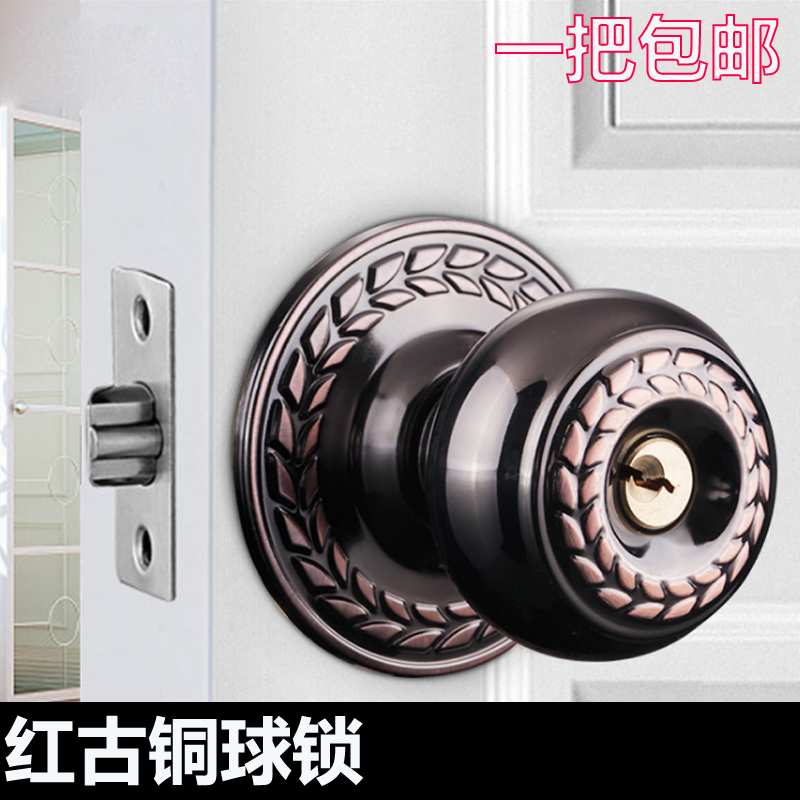 红古铜球形锁房门锁卧室圆形卫z生间门锁室内外球锁实木门球型锁