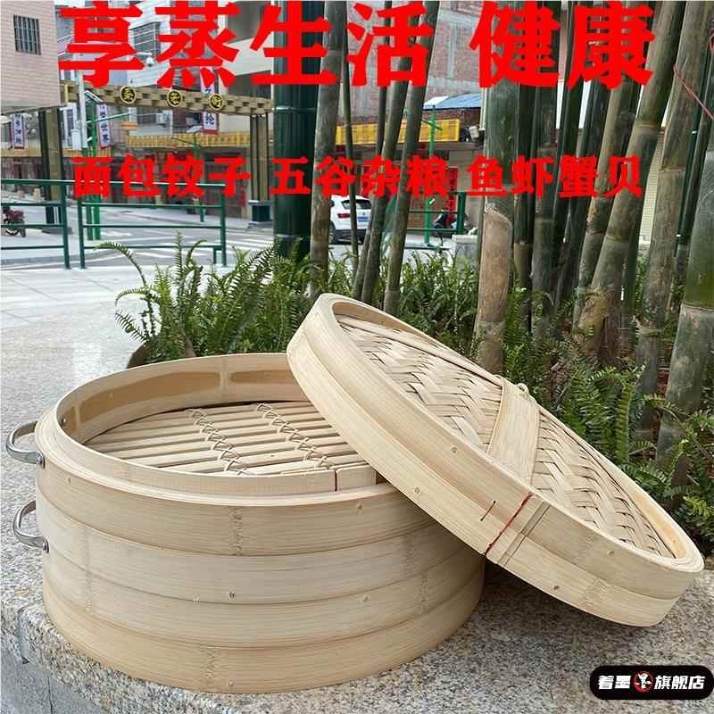 家用竹笼屉大号竹制蒸笼加高加深蒸锅包子店商用竹子蒸笼铁锅笼屉