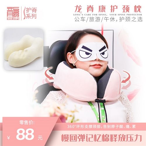 龙脊康护颈枕 车用套脖旅行颈枕便携飞机靠枕坐车颈托椎枕 u型枕