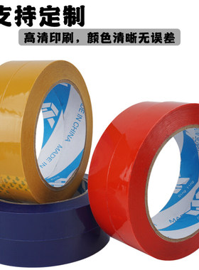 2cm彩色胶带贴布封口粉色白色透B明黄蓝紫色黑色红色米黄色 封箱