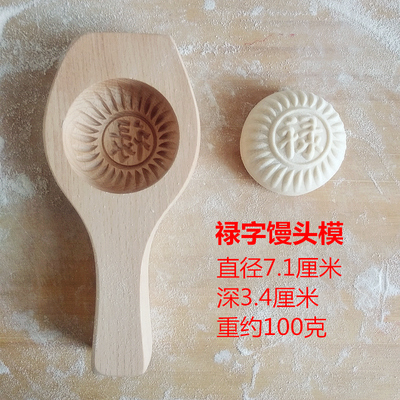 加深款花式凹底过年蒸馒头紫薯南瓜饼糕点圆形家用木质烘焙模具