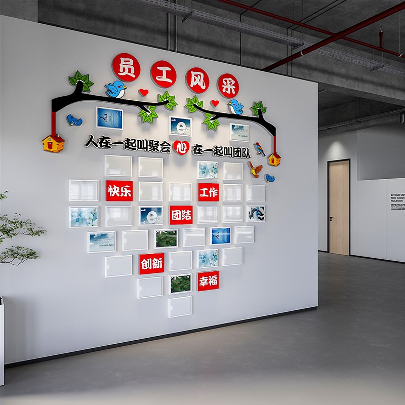 员工风采照片墙展示墙装饰创意企业办公I室文化墙贴定制立体亚克