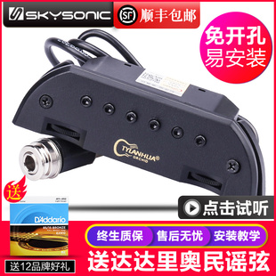 1无线扩音器 天音T902T901民谣木吉他拾音器T903打板演出免开孔FS