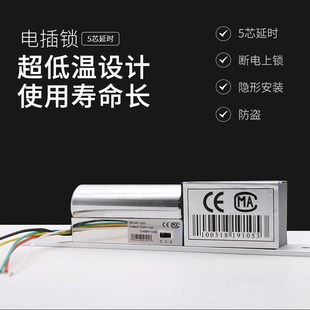海达电插锁12V延迟反馈电控插销锁电动地弹簧开门机门禁机五芯锁