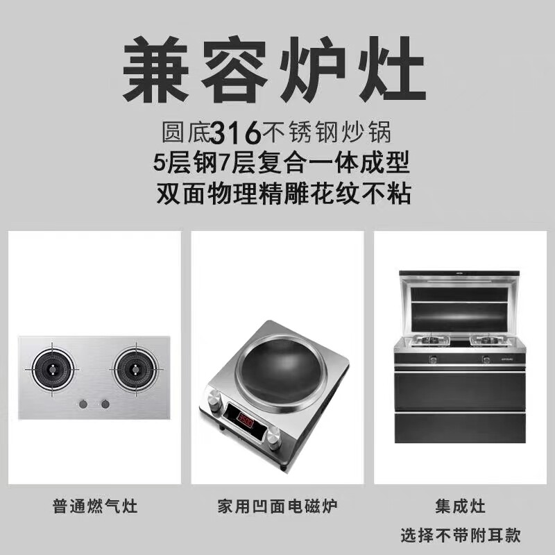 凹面电磁炉专用炒锅316不锈钢炒锅不沾锅家用炒锅凹型灶圆底锅