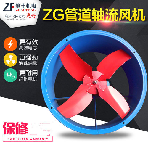 肇丰风机ZG管道低噪音轴流式通风机 厨房车间 圆筒排风机/换气扇