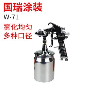五金家具喷漆枪W 油漆喷枪明治71手动喷枪 71手动喷枪原装