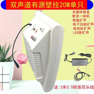 左右声道有源壁挂音箱挂壁式 双声道内置功放音响20W喇叭电脑外接