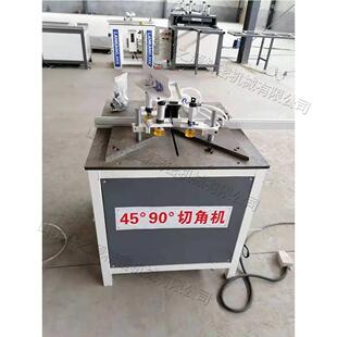 铝型材多功能切角机铝门切割机门窗相框切角设备广告牌切角机