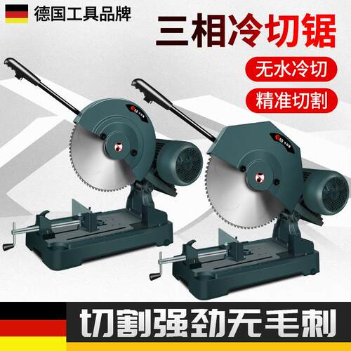 金属冷切机400型冷切锯钢筋380V三相方管铝型材方管铝型材切管机