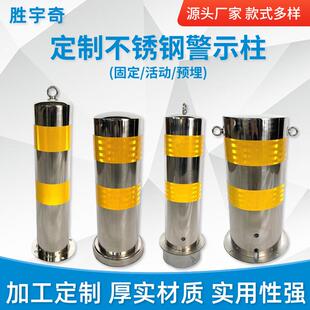 不锈钢警示柱钢管警示柱固定反光防护便道路桩可拆卸防撞柱
