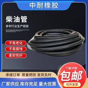 汽车发动机柴油管高压燃油管耐高温汽油输油回油管丁晴橡胶油管