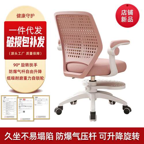 儿童学习椅家用调节升降学生座椅书桌写字椅子矫正坐姿专用靠背椅