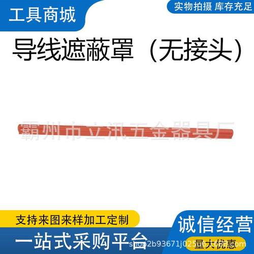 带电作业导线遮蔽罩耐高压轻型绝缘罩无接头绝缘屏蔽套管
