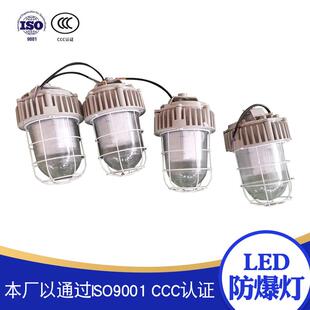 LED防爆灯100w50w兆工业工厂照明加油站煤矿灯防爆灯高亮度LED灯