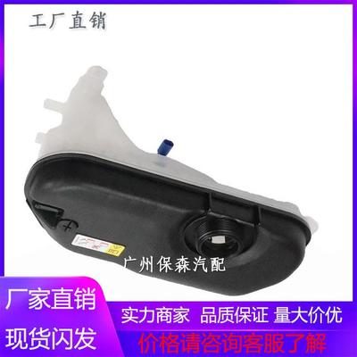 C2Z11668汽车膨胀水壶散热器冷却水箱副水壶适用于捷豹节温器