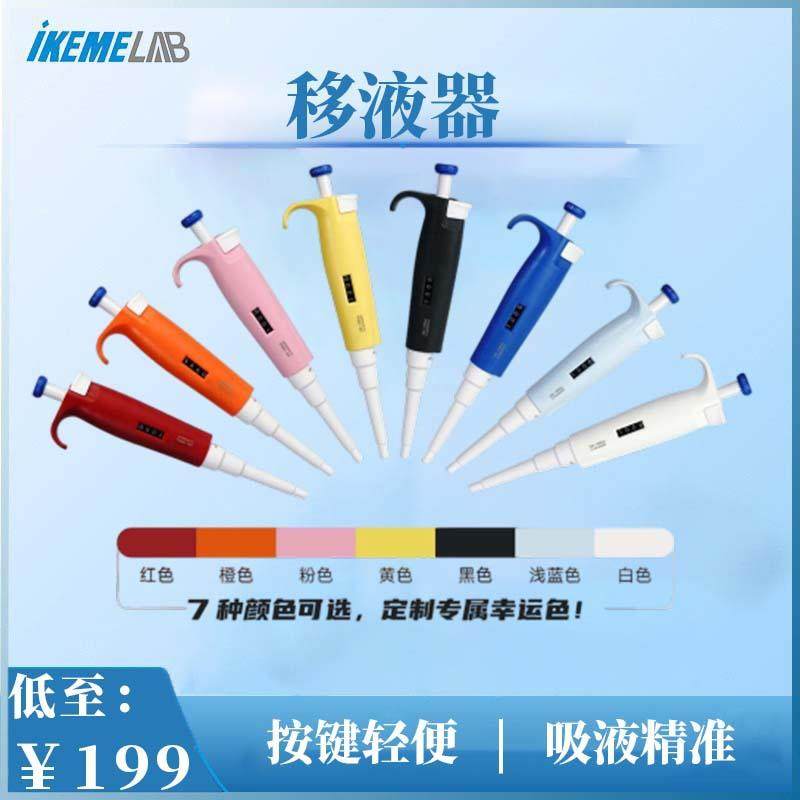 实验室移液枪手动单道可调数字微量加样器1000ul/5ml大容量移液器,清洗/食品/商业设备,风口/风叶/风机配件,淘宝优惠券,粉丝福利购,淘宝优惠卷