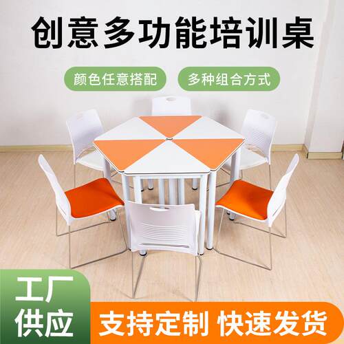 心理辅导三角培训桌会议桌六角桌智慧教室六边形桌拼接组合桌椅