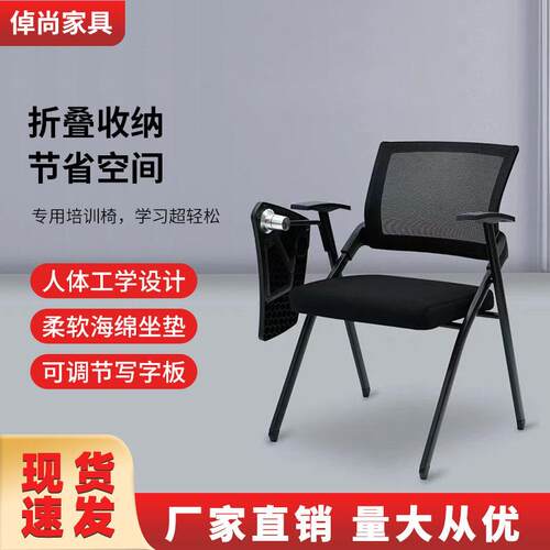折叠培训椅带桌板会议室开会椅子移动简约课桌椅教室培训桌椅组合