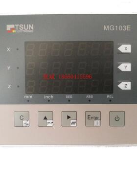 磁栅数显表MG103E三轴电源供电显示器Tsun磁栅尺读头测量显示电脑