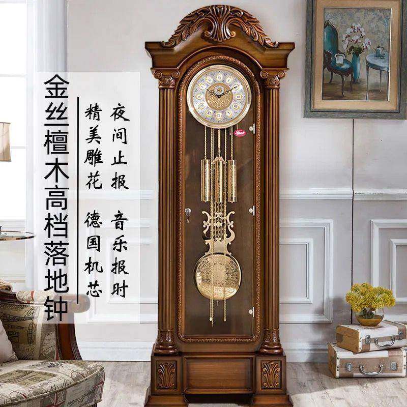 德国赫姆勒机芯美式复古客厅落地整点报时机械机芯实木豪华北欧钟