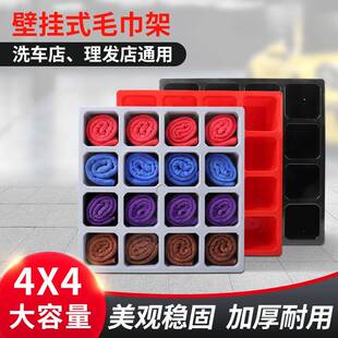 汽车洗车美容店毛巾架收纳放柜子格子架子蜡盒柜壁挂式理发店