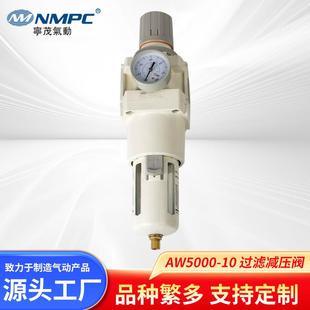 气源 10SMC白色款 气动元 器件气源处理器AW5000