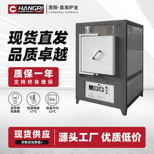马弗炉箱式电阻炉高温热处理工业退火炉回火炉测试灰分电炉实验室