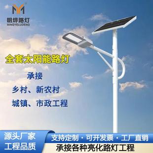 太阳能路灯60W户外防水一体化市政工程led太阳能路灯