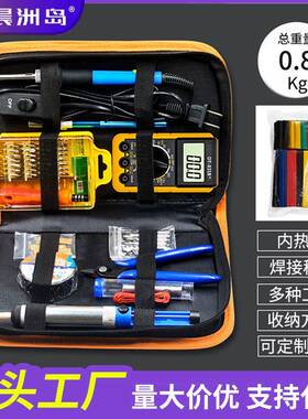 60W可调温开关电烙铁379件数字万用表电工维修焊接工具套装