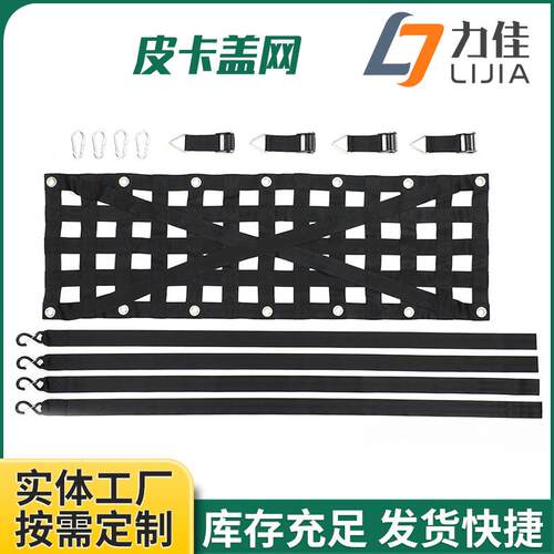 安全防护网货物网集装箱门口拉网织带网封箱皮卡车盖网拖车网