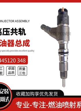 0445120348371-3974适配卡特C7.1发动机喷油器油嘴总成20R-4560