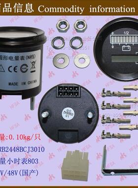 叉车配件电量小时表803803RB2448BCJ301024V/48V国产