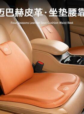 适用奔驰迈巴赫S级座椅坐垫腰靠枕S480S580S400LS450L车载用品