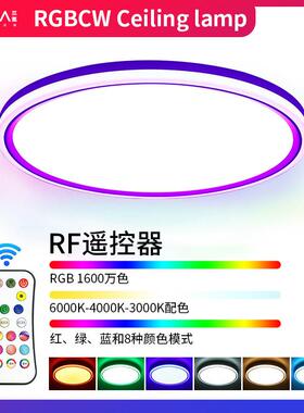 新款智能吸顶灯RGB发光RF遥控卧室圆形led吸顶灯