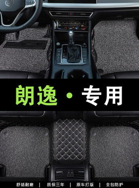 适用于大众朗逸脚垫全包围2023款朗逸plus主驾驶启航汽车脚垫