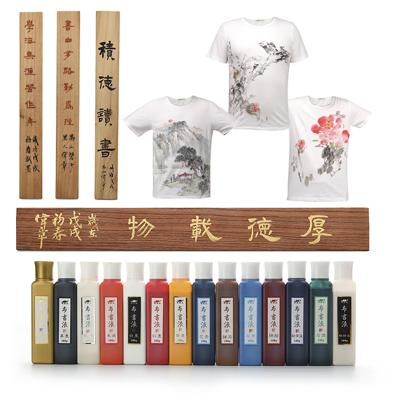 奇墨王布书液绢布墨汁防水墨液写玻璃石头书画木板墨汁绘画衣服颜