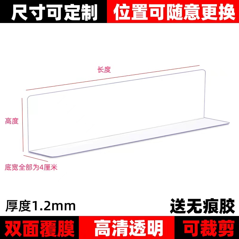 床底挡板床下挡板防猫封床底神器床缝挡板床底围栏床底封边挡条