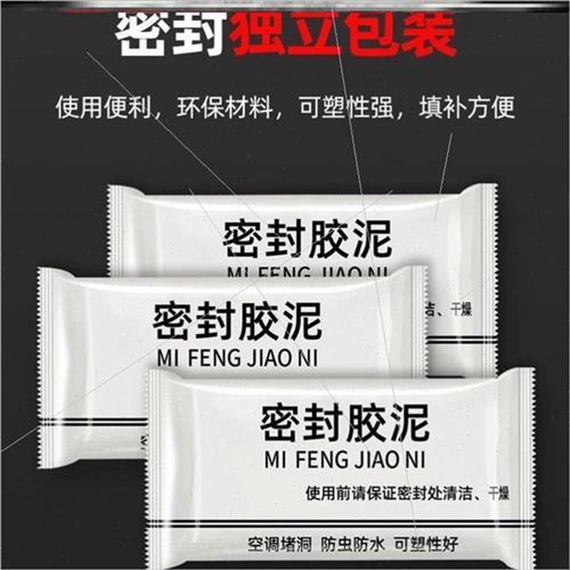 空调孔密封胶泥堵墙洞口塞补填家用下水道地漏窗户白色防火泥封堵