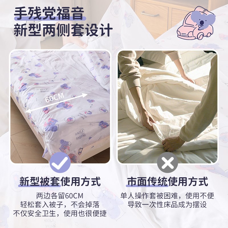 一次性床上四件套被套被罩床单枕套酒店卧铺便携旅行用品隔脏加厚