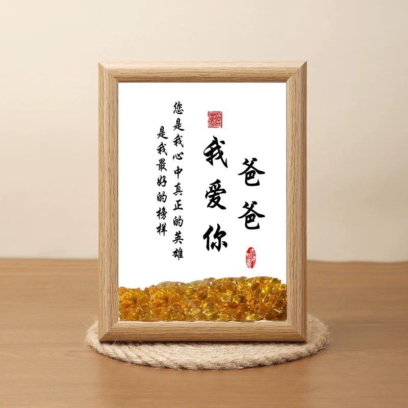 父亲节礼物送简约爸爸我爱您水晶元宝相框生日礼物仪式感卧室床头