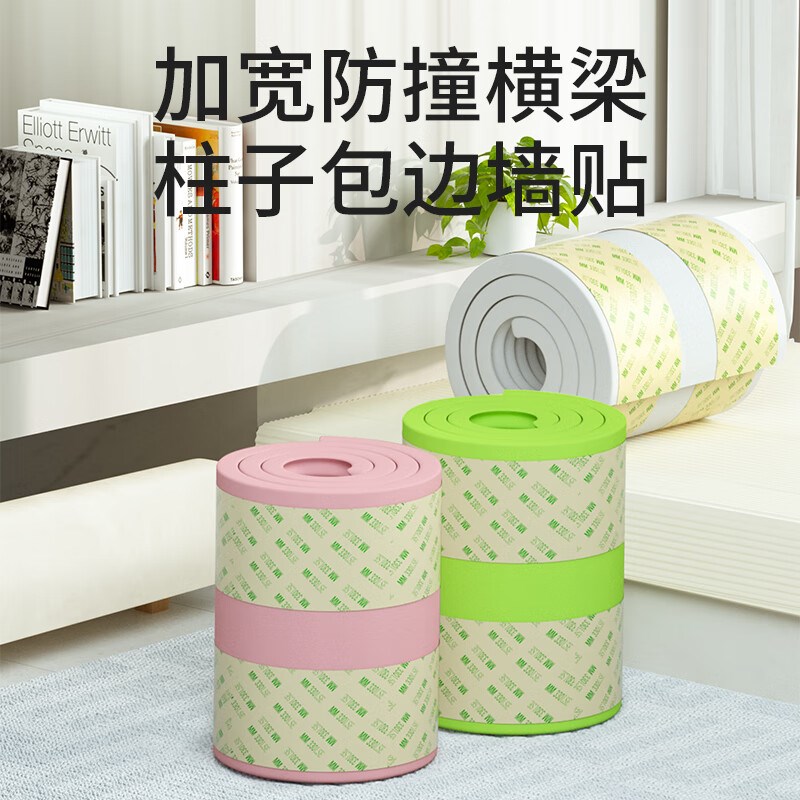 卡通防撞软包床边墙围贴榻榻米墙围垫婴儿儿童房窗台加厚防磕碰条