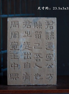 仿古砖雕书法隶书篆体拓板魏碑局部拓片碑帖摆件非遗研学吉语瓦当