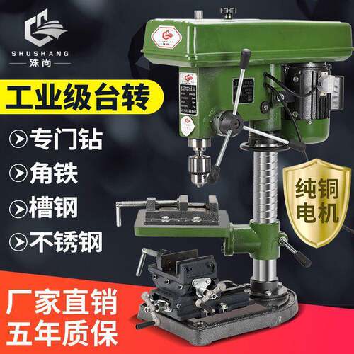 殊尚台钻工业级钻床家用16MM20MM小型多功能钻攻两用大功率重型铣
