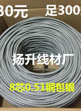 灰白色8芯0.5铜包银超五类300米网线150米保通百兆上网高导铝