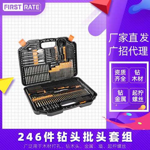 方佳现货供应起拧螺丝建工钻墙不锈钢木材钻孔多功能钻头组合