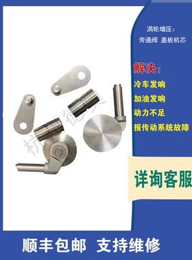 适用适用宝马520525X1X33系5系N20涡轮增压器修理包盖板旁