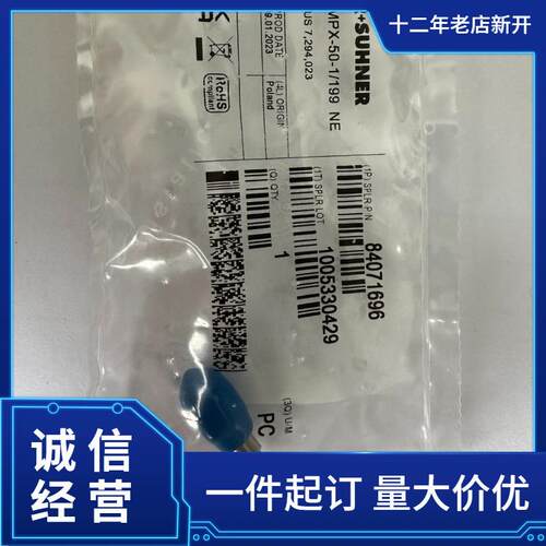 HUBER+SUHNER连接器11_QMA-W50-4-3/133_NE